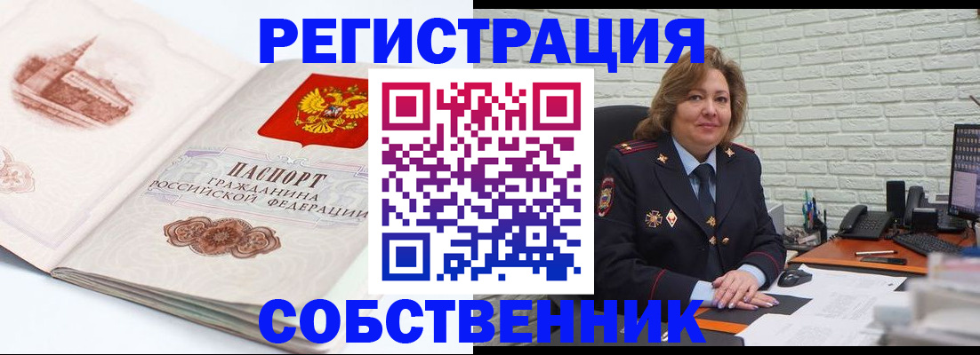 прописка штамп в Сосенском