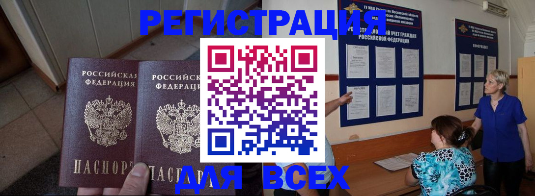 купить прописку в Сосенском