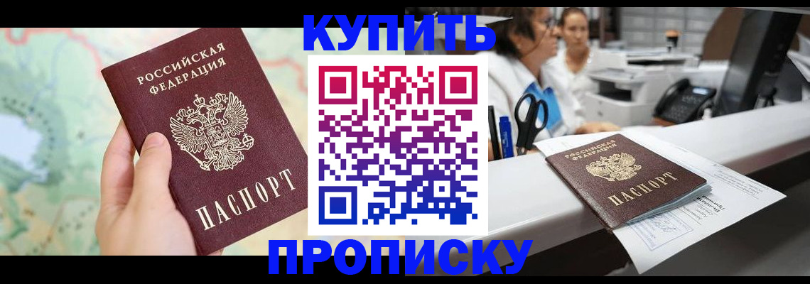 временная регистрация в Сосенском