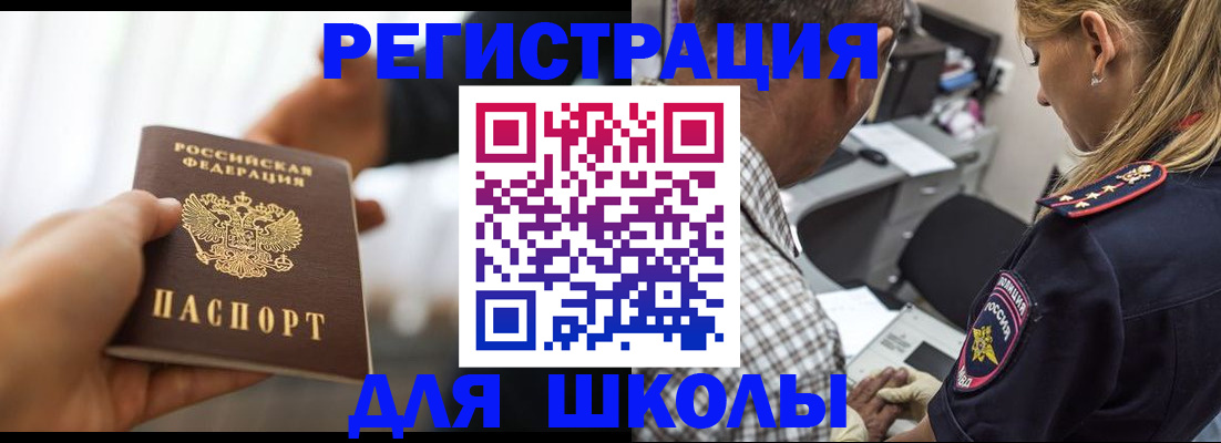 временная регистрация купить в Сосенском