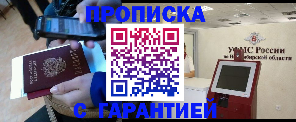 прописка ребенка в Сосенском