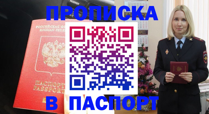 временная регистрация надежно в Сосенском